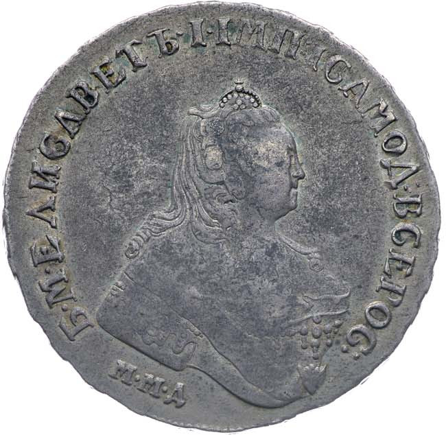 1 рубль 1755 года