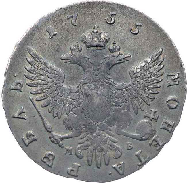 1 рубль 1755 года