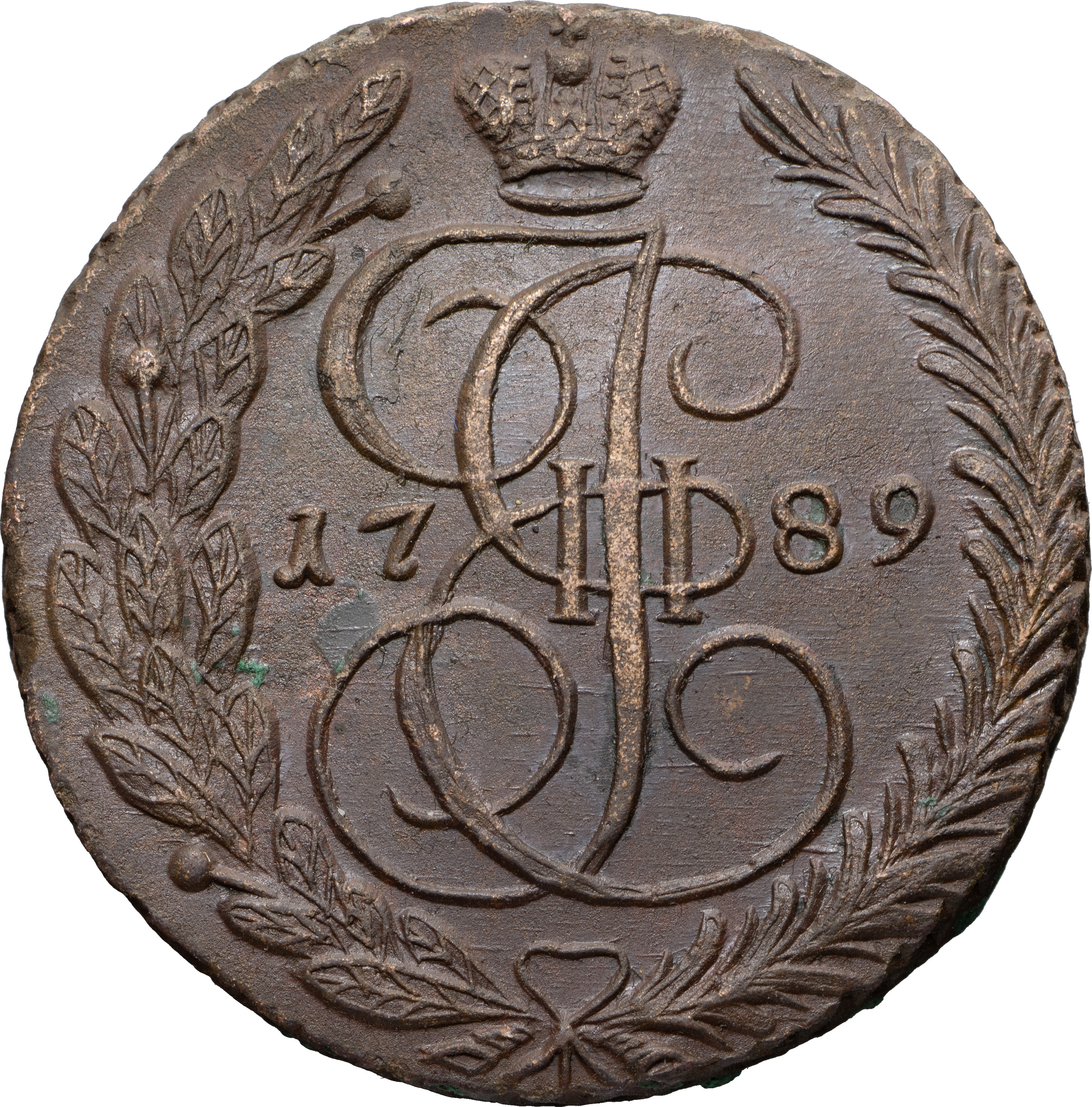 5 копеек 1789 года