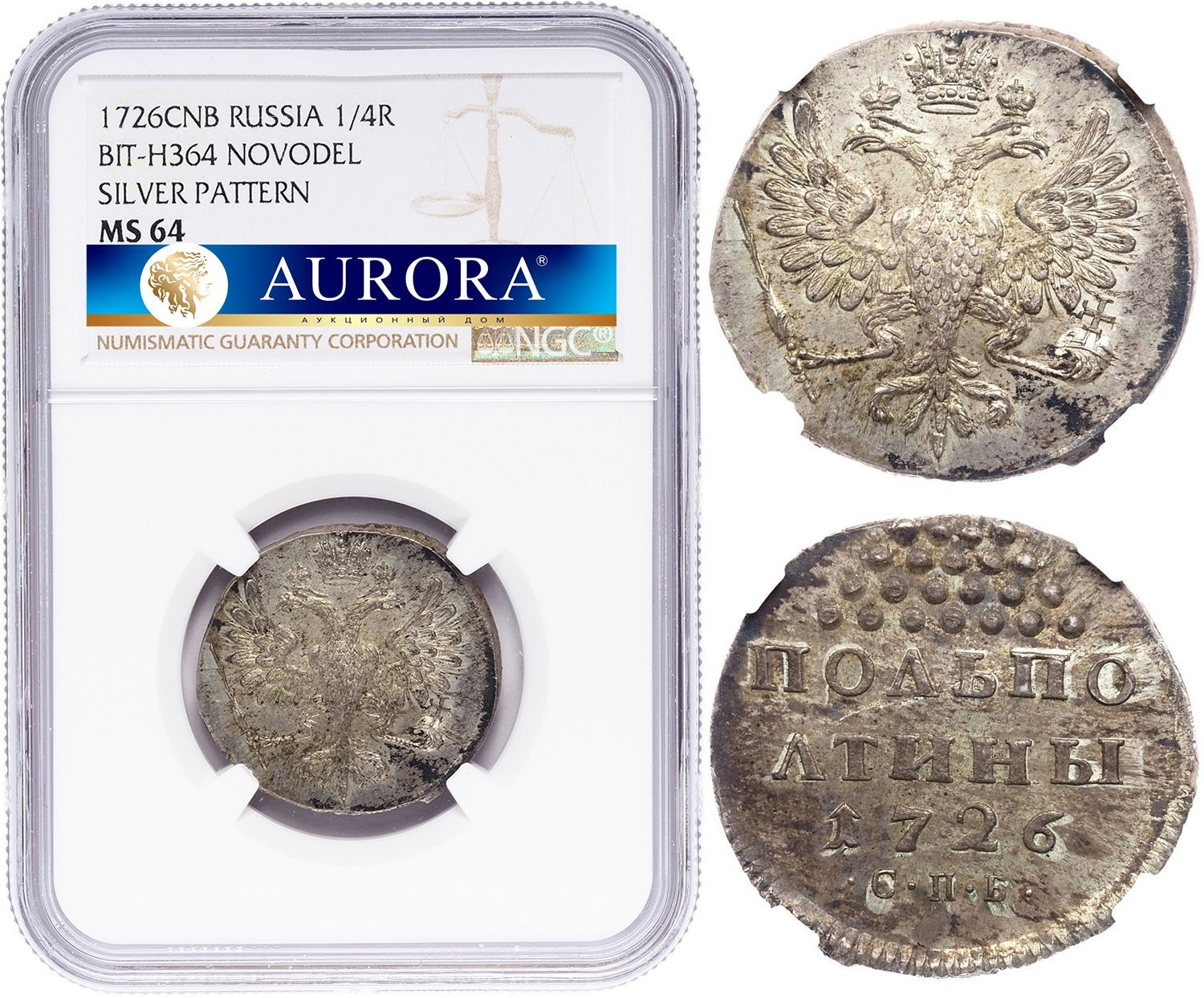 Полполтины 1726 года
