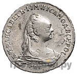 1 рубль 1757 года