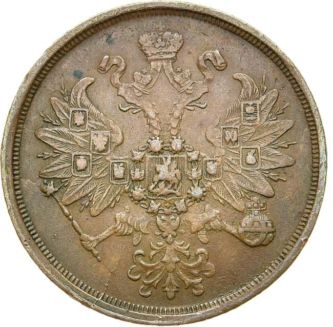 2 копейки 1867 года