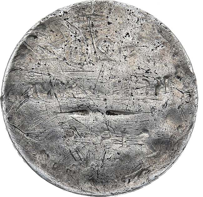 20 копеек 1838 года СПБ НГ