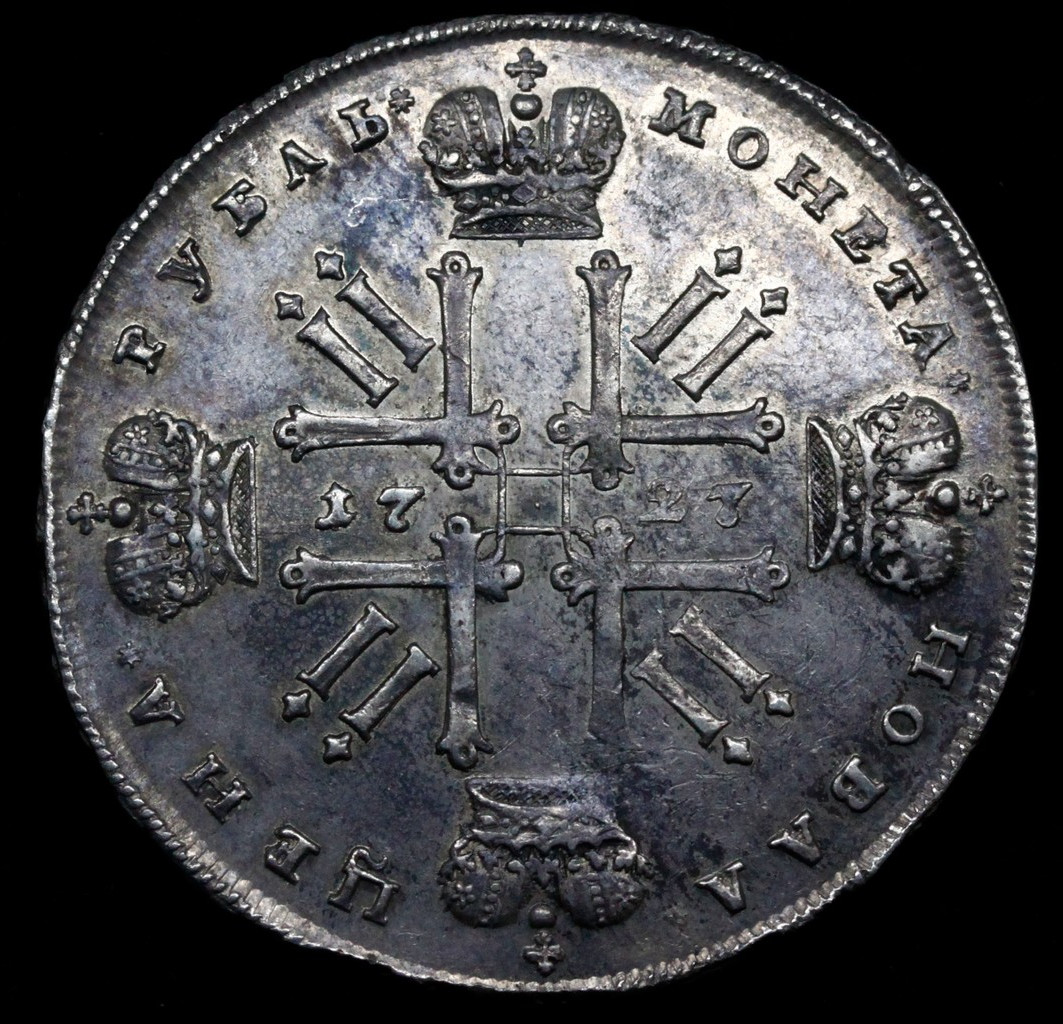 1 рубль 1727 года
