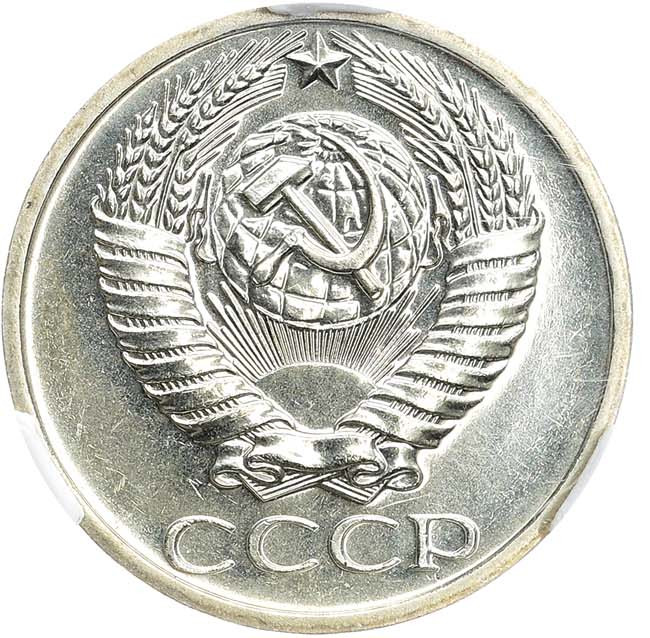 50 копеек 1970 года