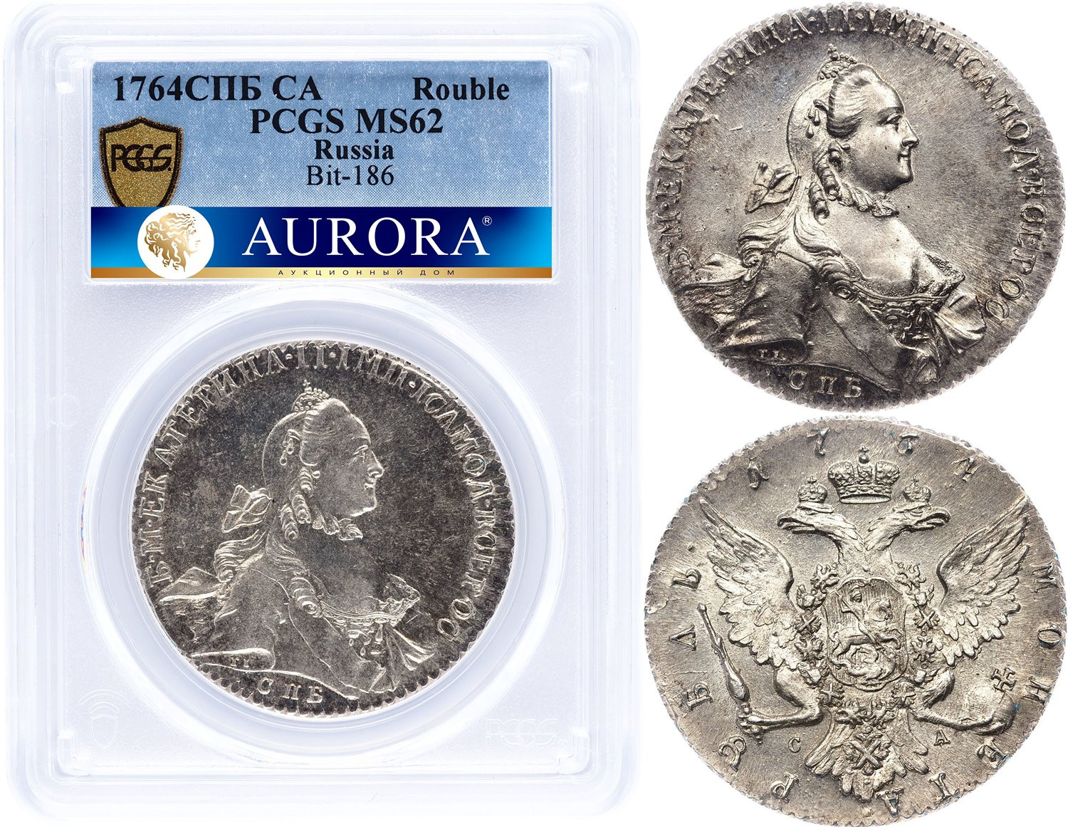 1 рубль 1764 года