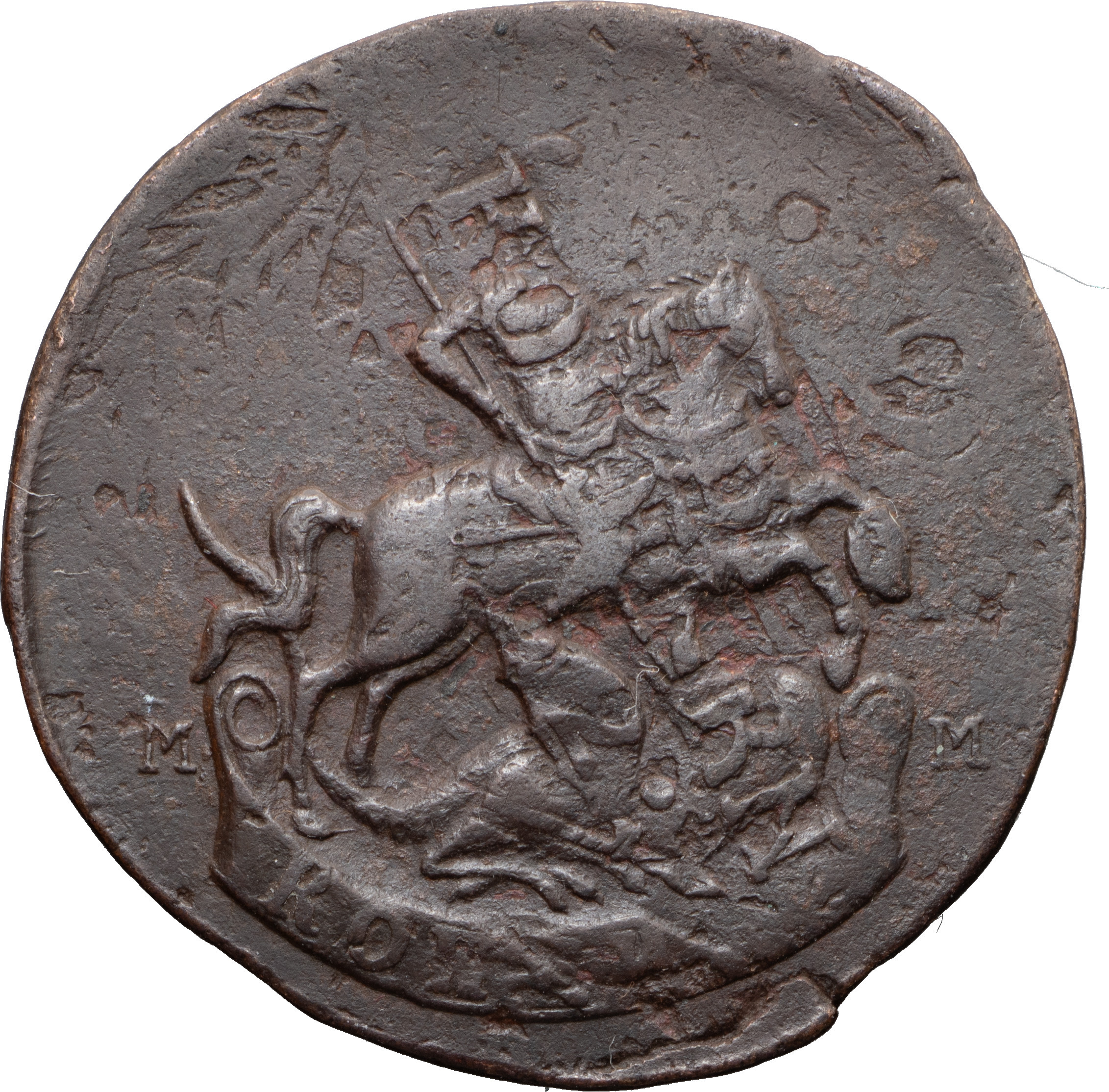 1 копейка 1788 года