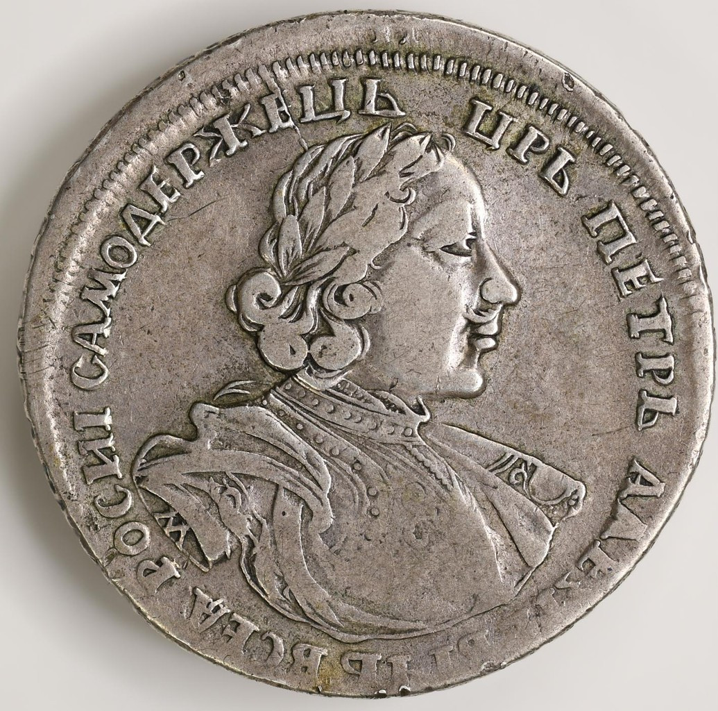 Полтина 1718 года