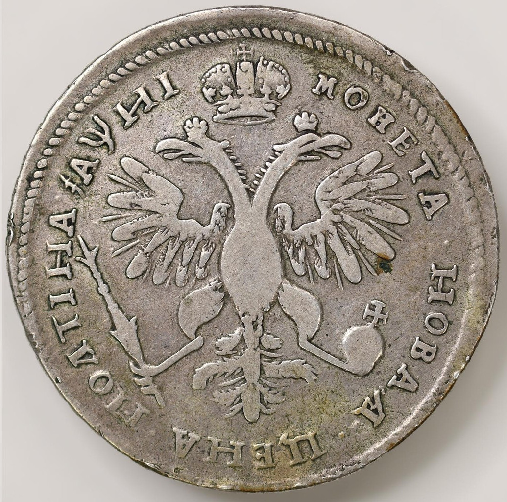 Полтина 1718 года