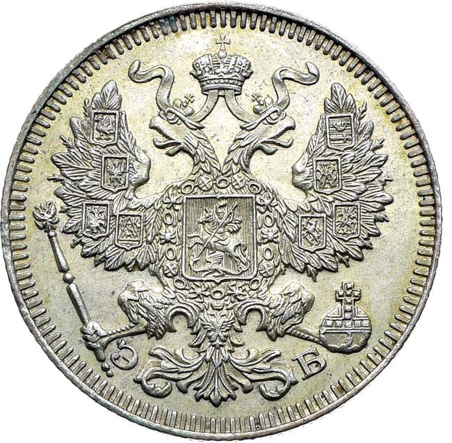 20 копеек 1909 года СПБ ЭБ