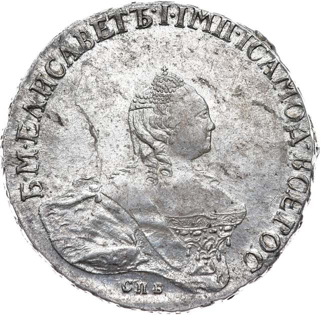 Полтина 1761 года