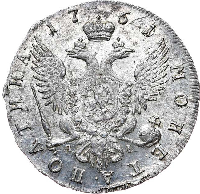 Полтина 1761 года