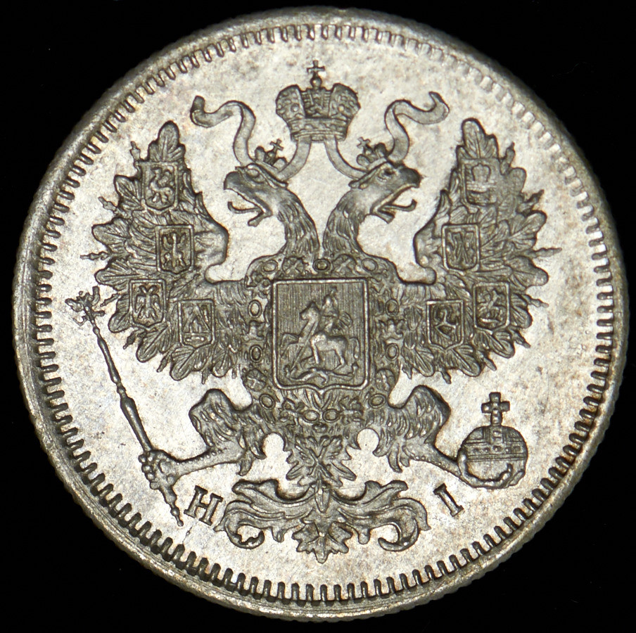 10 копеек 1868 года СПБ НI