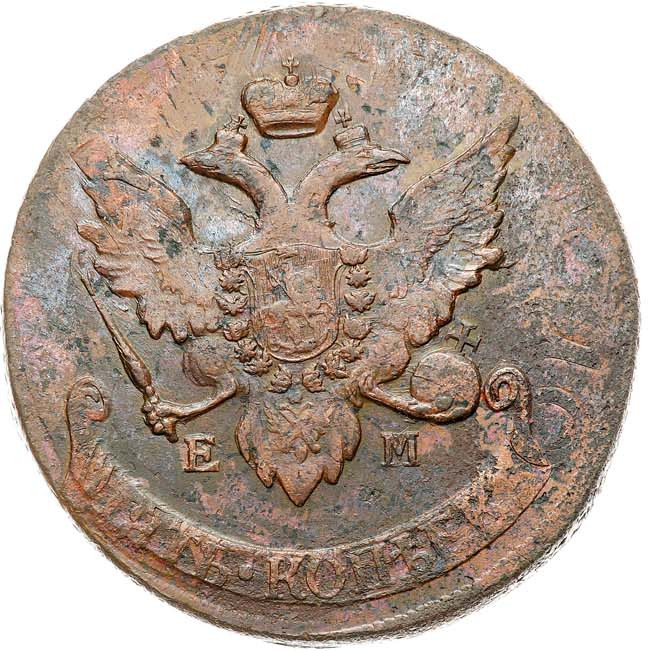 5 копеек 1793 года