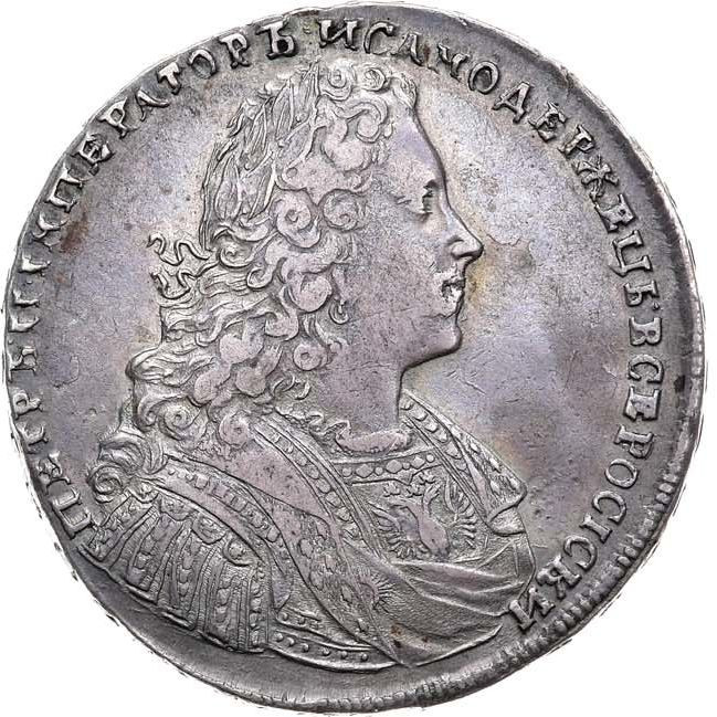 1 рубль 1728 года