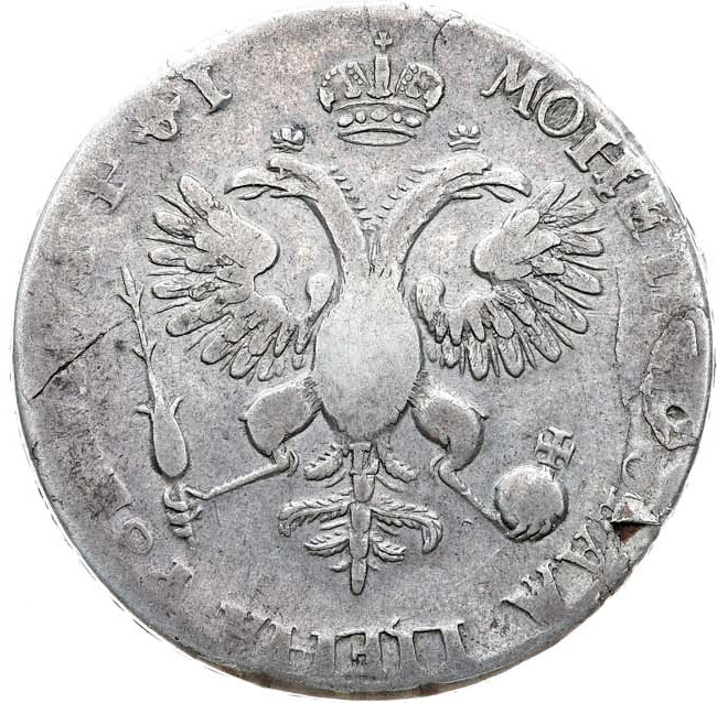 1 рубль 1719 года