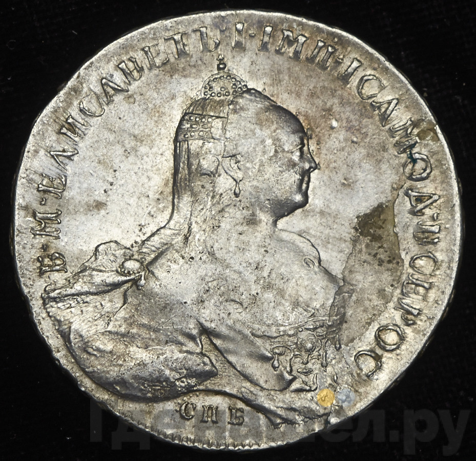 1 рубль 1761 года