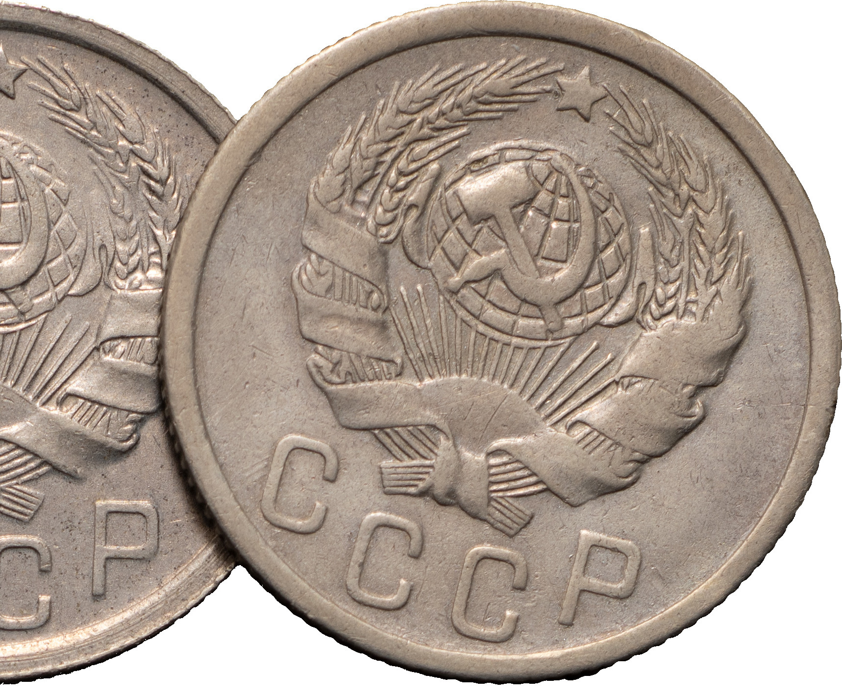 15 копеек 1935 года