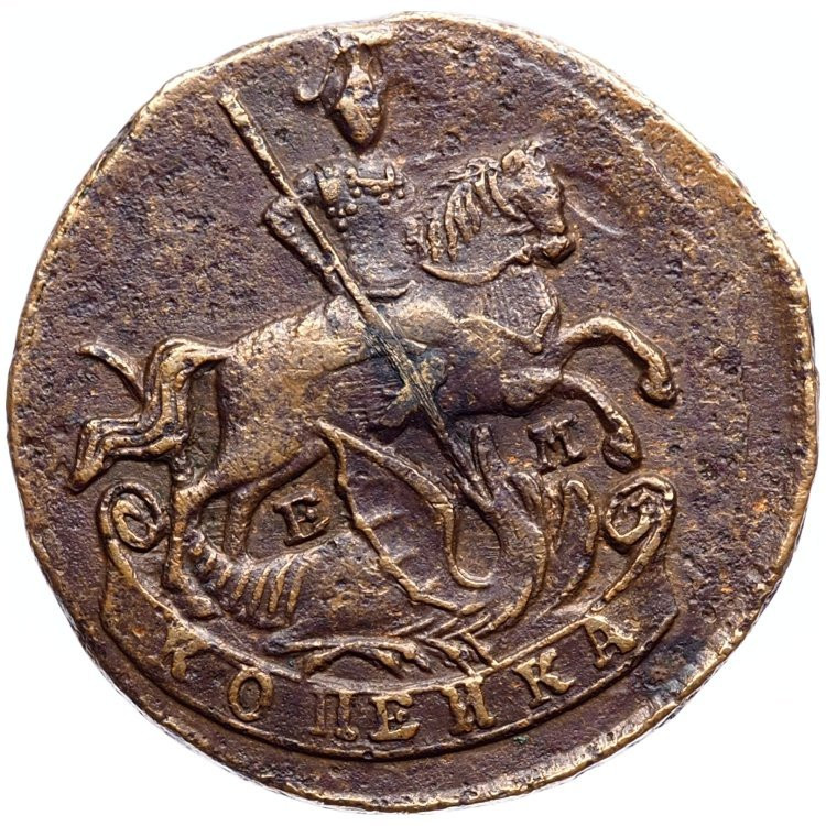 1 копейка 1789 года