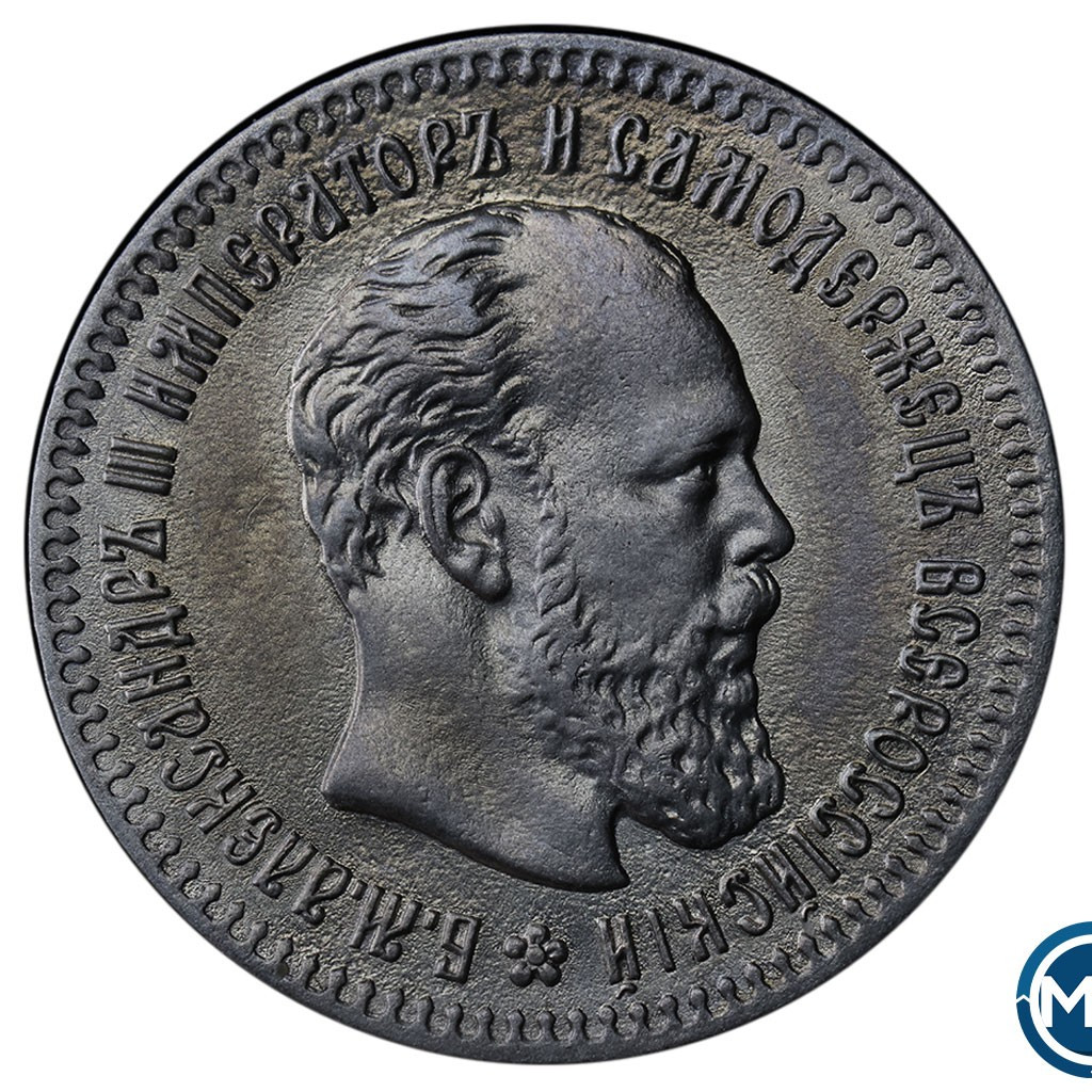25 копеек 1893 года АГ