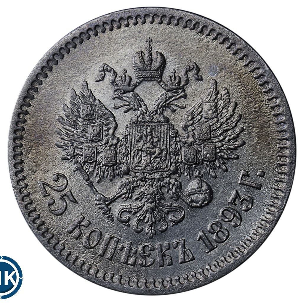 25 копеек 1893 года АГ