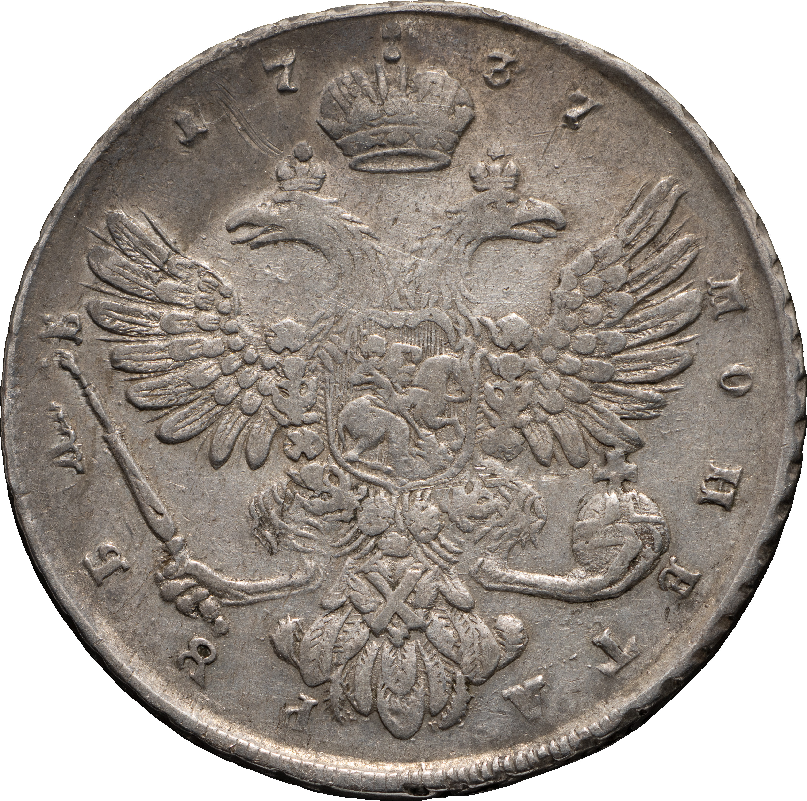 1 рубль 1737 года