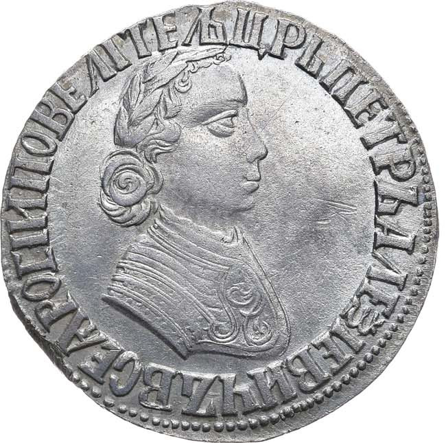 Полтина 1704 года