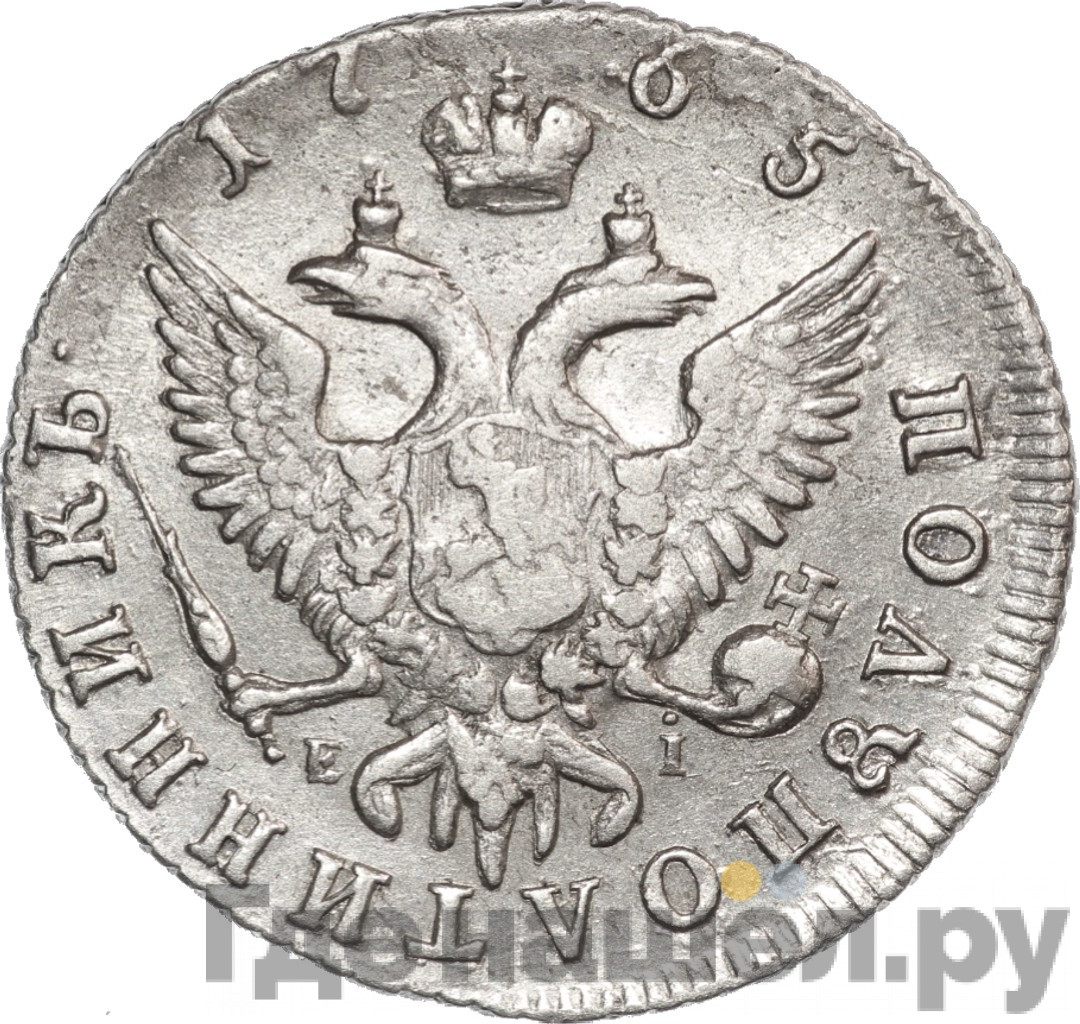 Полуполтинник 1765 года