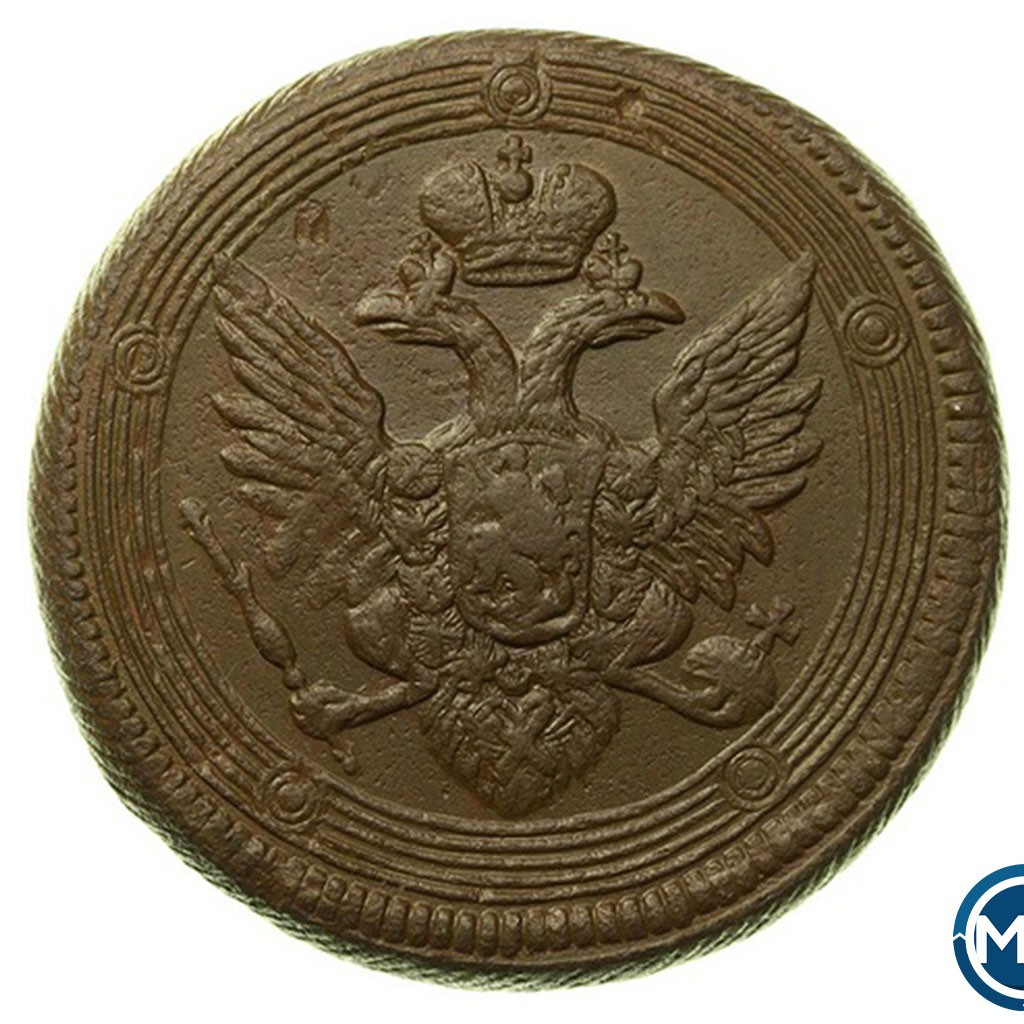 5 копеек 1806 года
