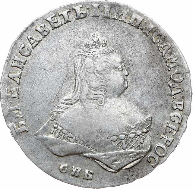 Полтина 1747 года