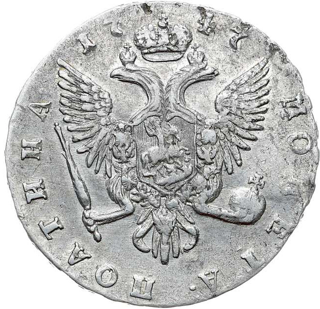 Полтина 1747 года