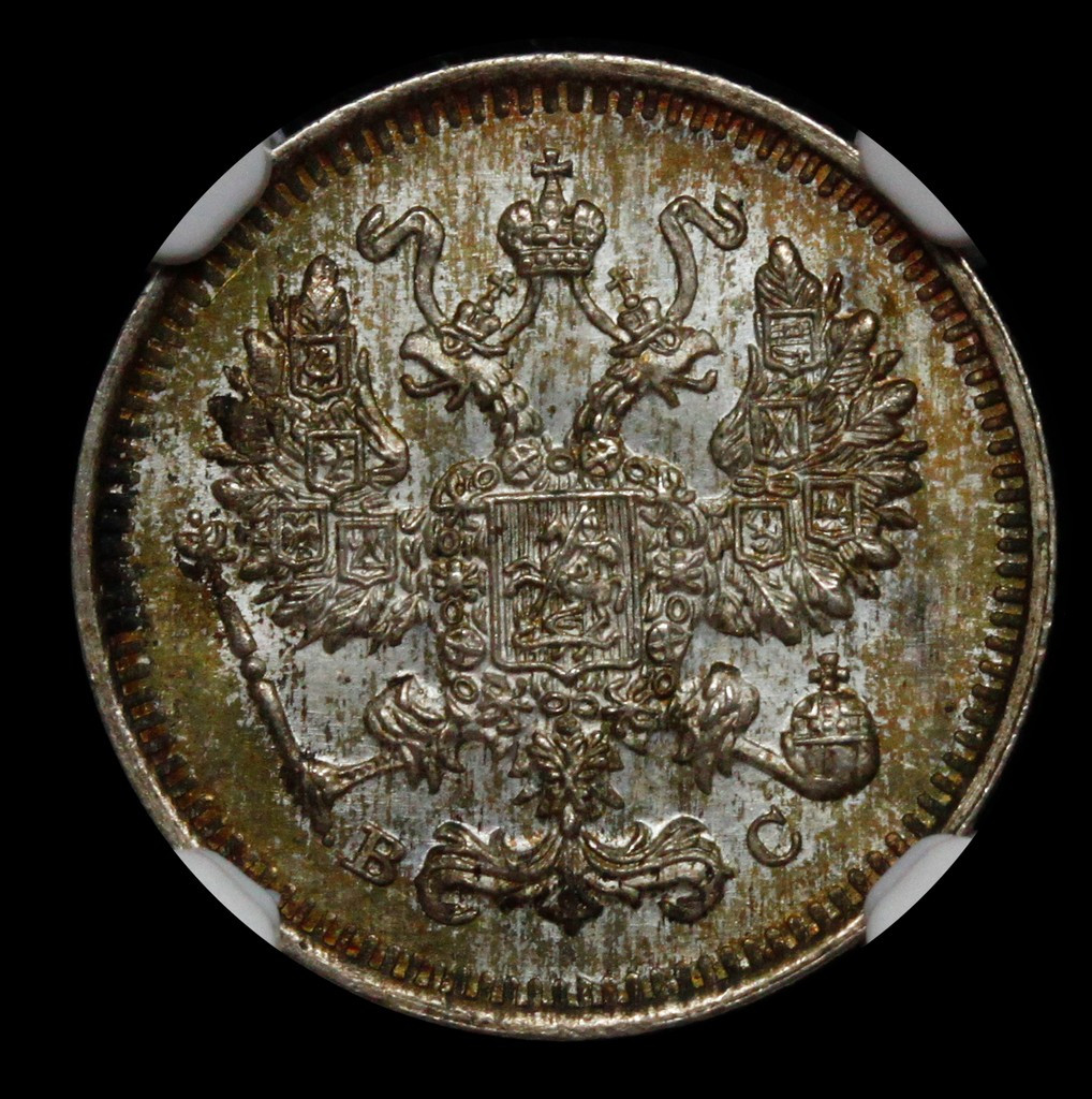 10 копеек 1913 года