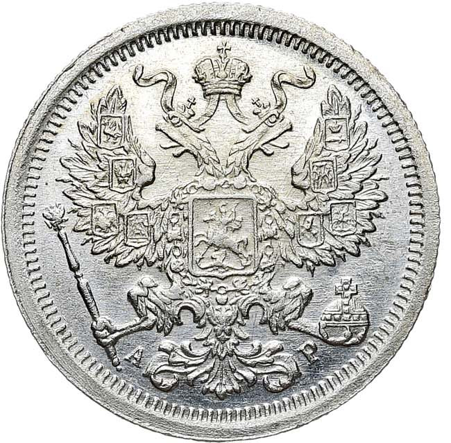 20 копеек 1903 года СПБ АР