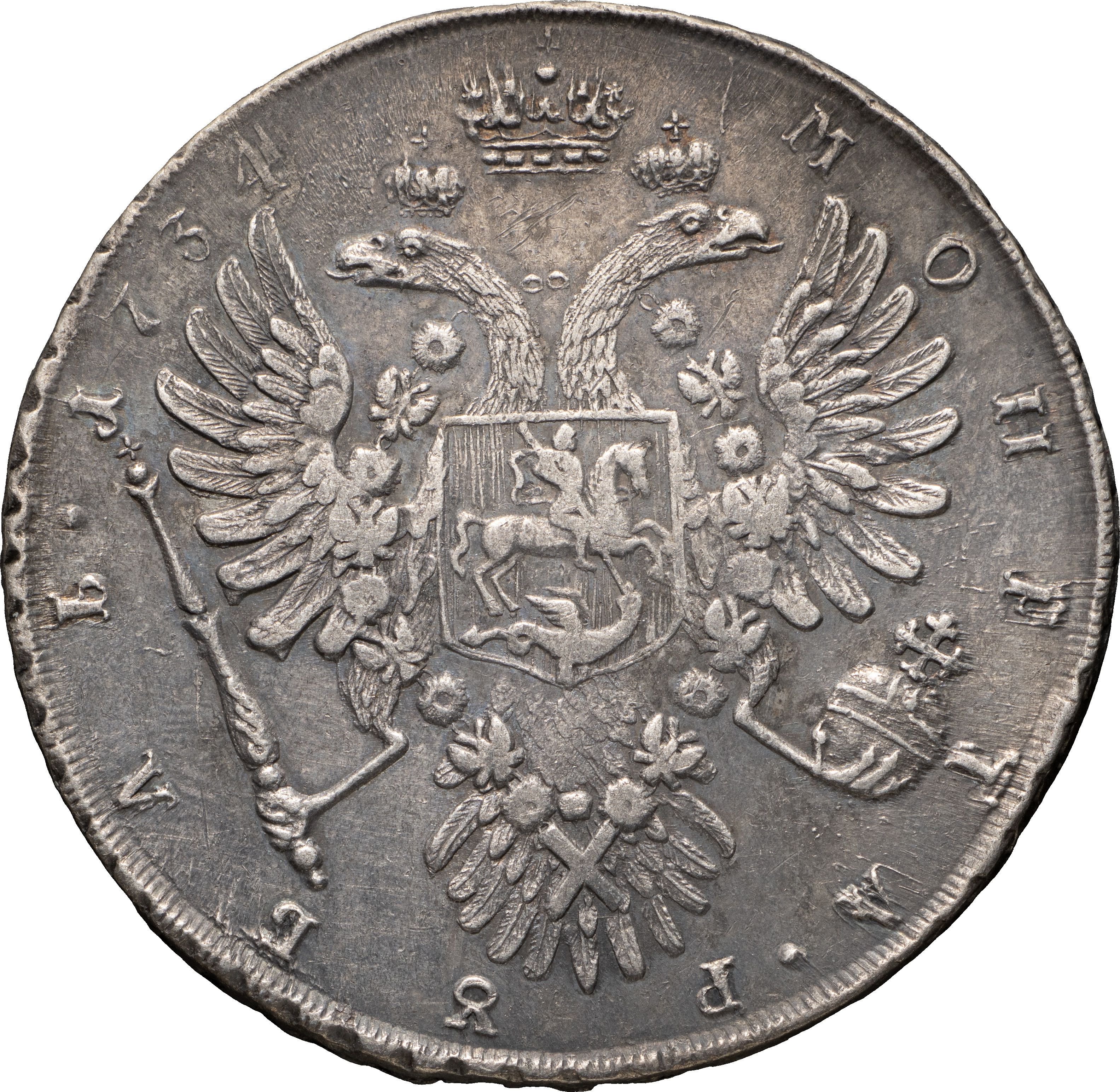1 рубль 1734 года