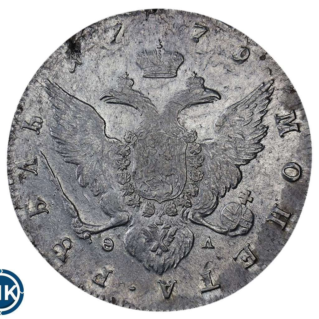 1 рубль 1779 года