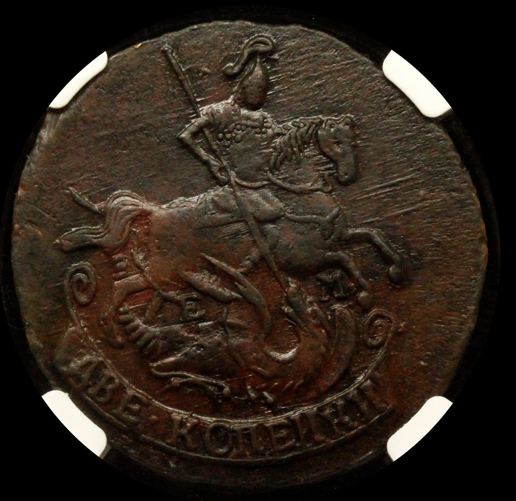 2 копейки 1791 года