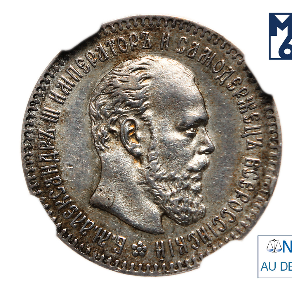 25 копеек 1894 года АГ