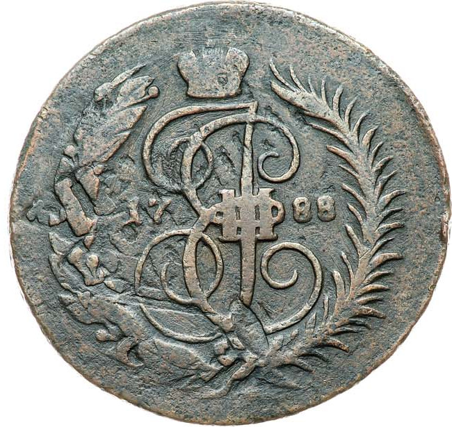 2 копейки 1788 года