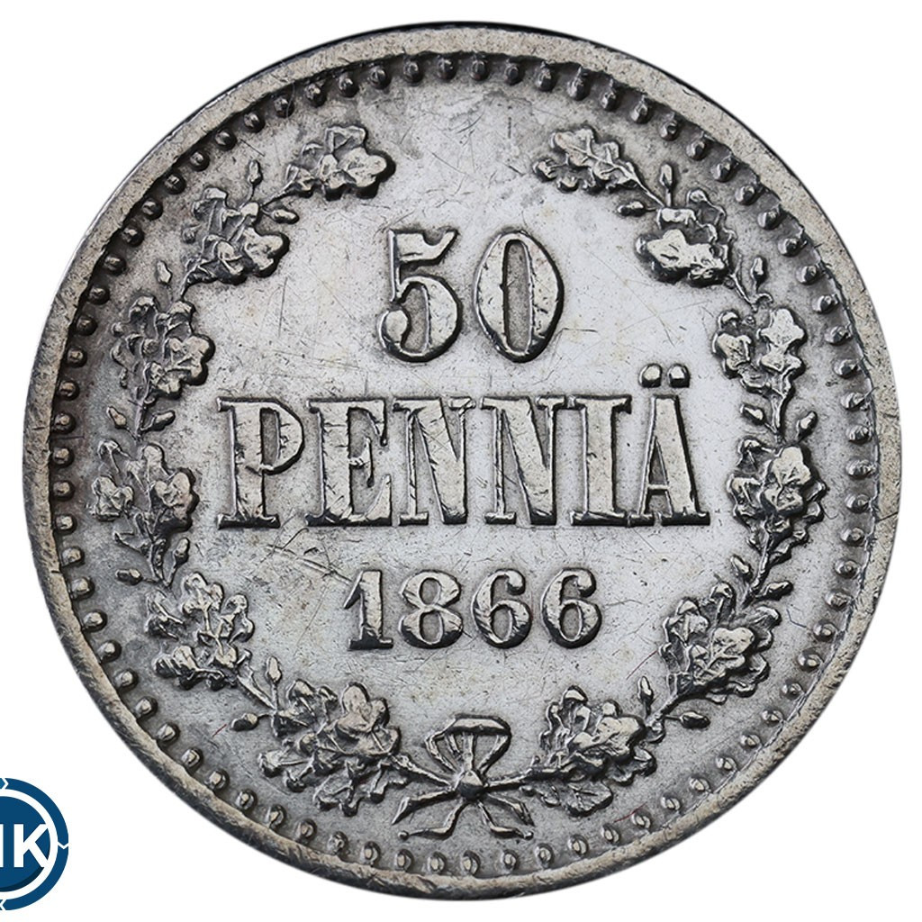 50 пенни 1866 года S Для Финляндии