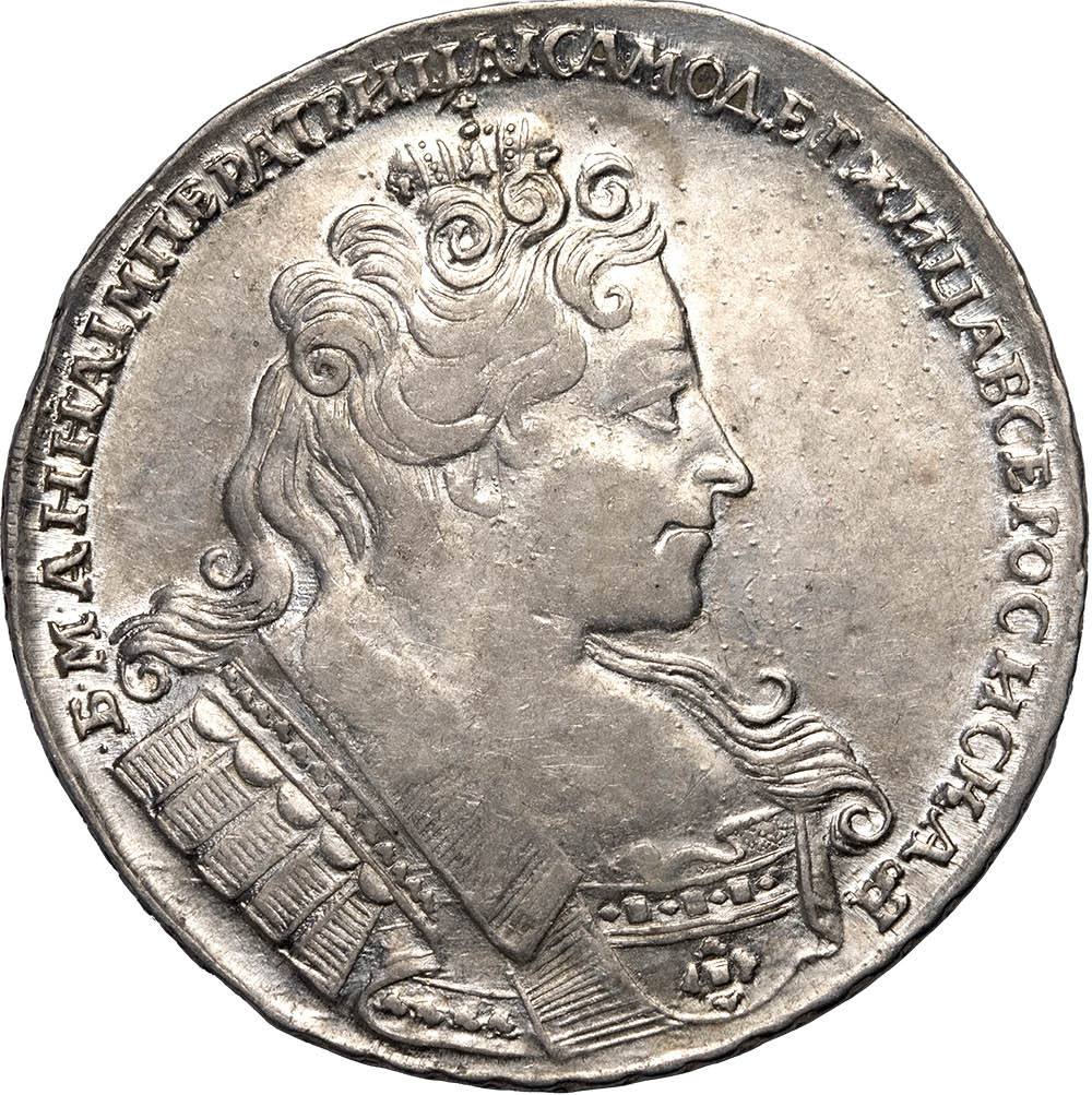 1 рубль 1732 года