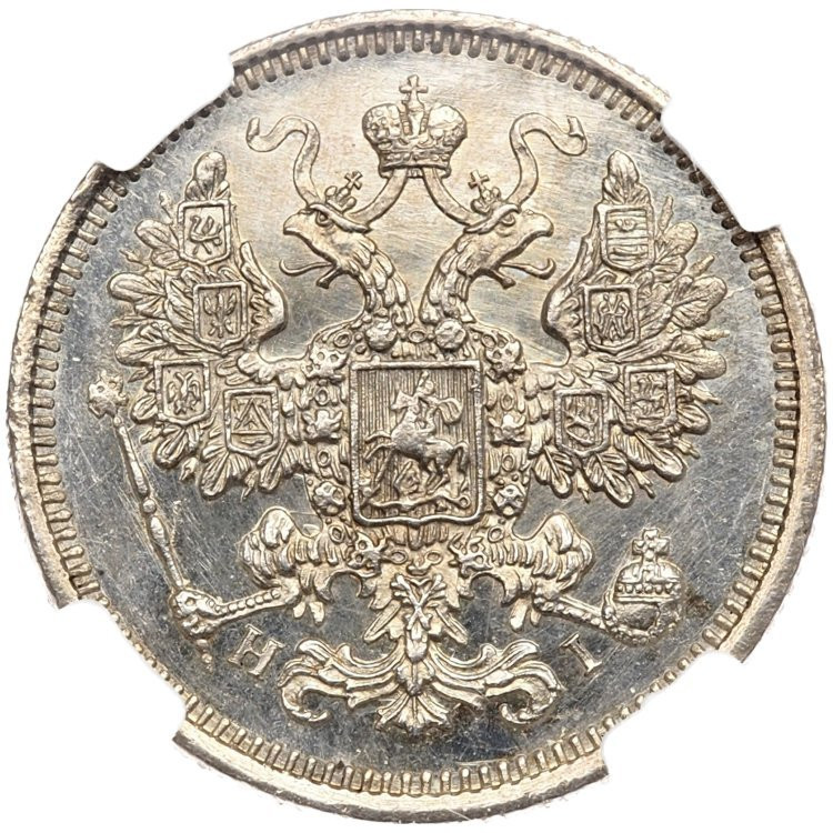 15 копеек 1873 года СПБ НI