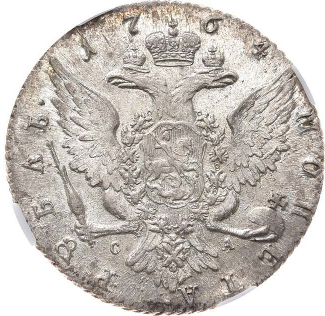 1 рубль 1764 года