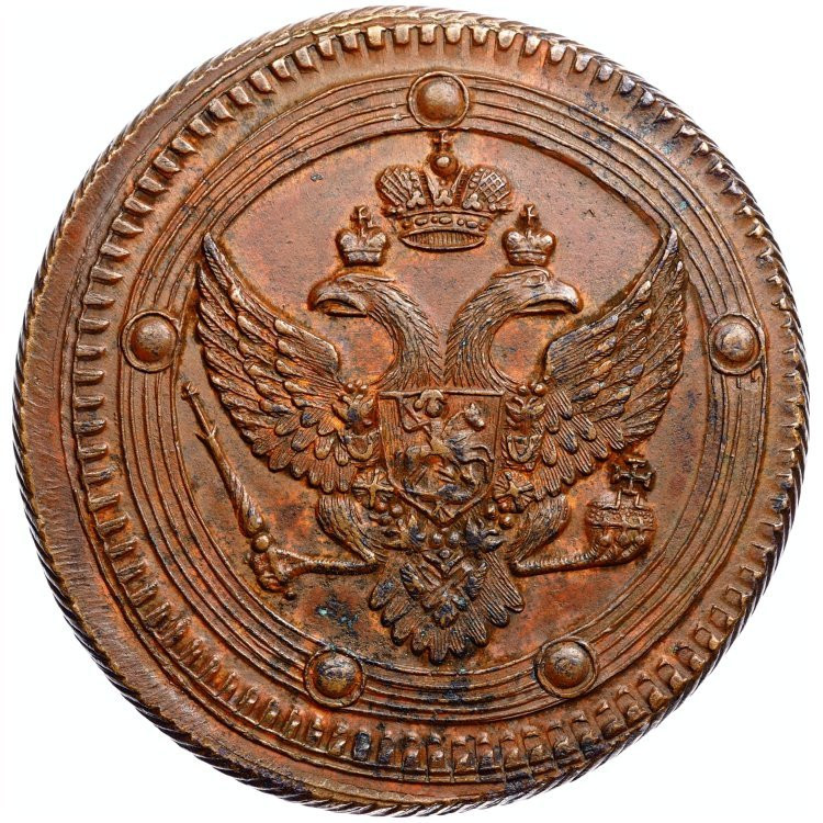 5 копеек 1802 года