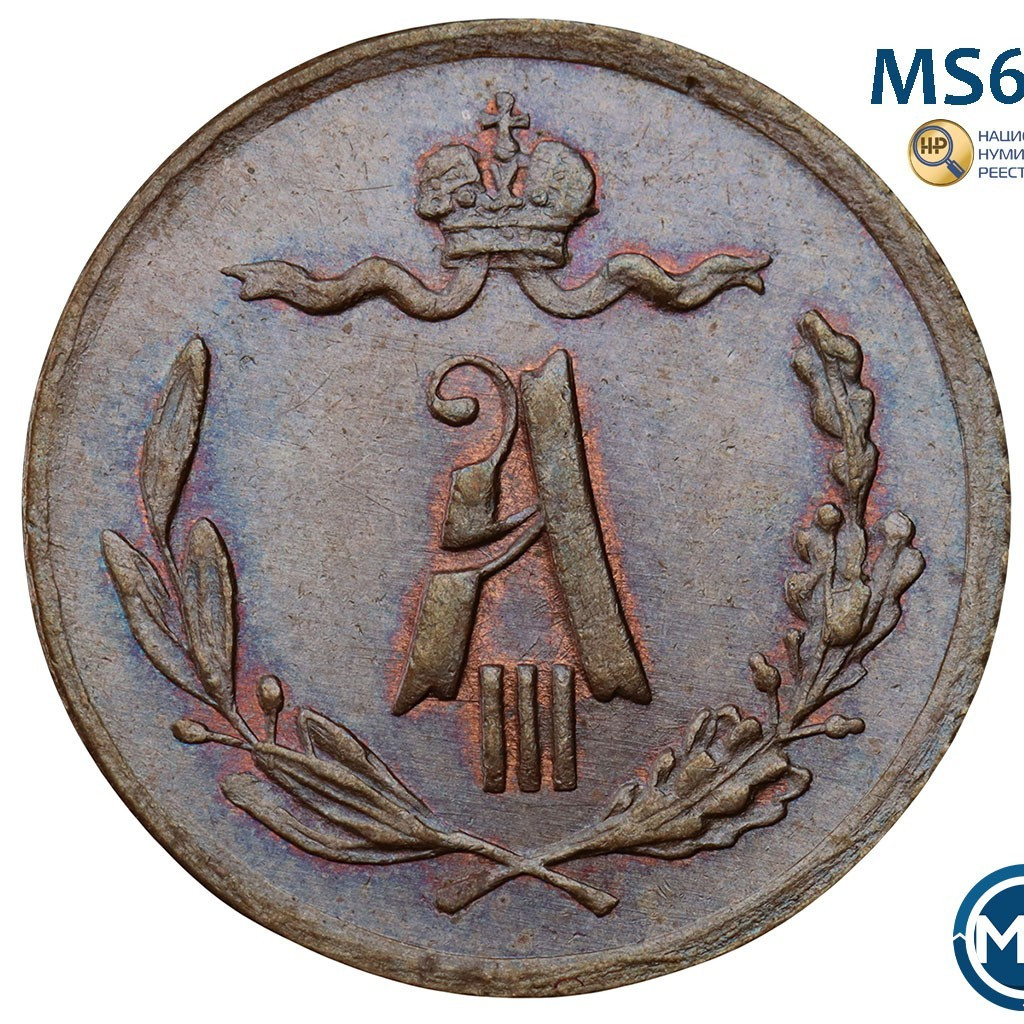 1/4 копейки 1892 года СПБ