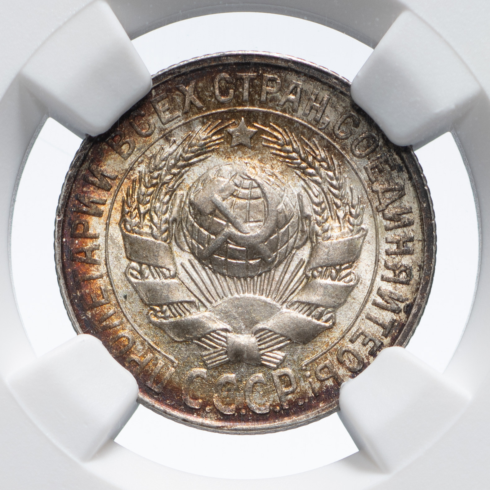15 копеек 1928 года