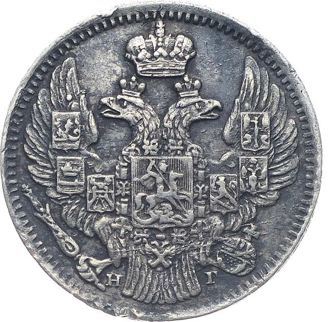 5 копеек 1838 года