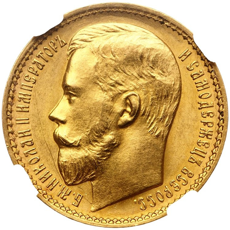 15 рублей 1897 года