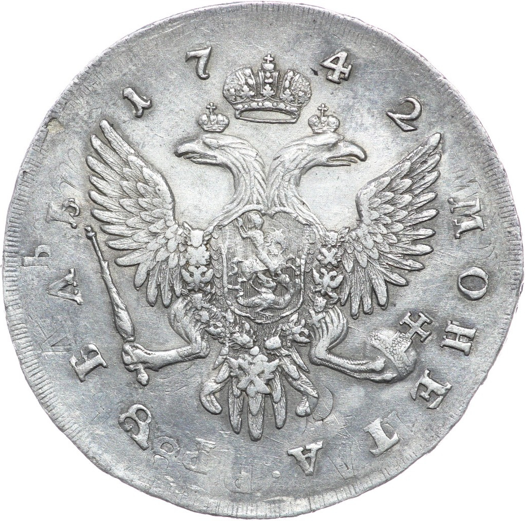 1 рубль 1742 года