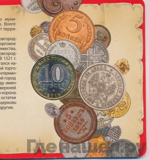 10 рублей 2016 года ММД Древние города России Ржев