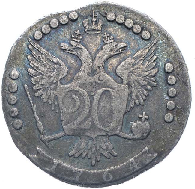 20 копеек 1764 года
